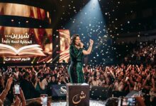الفنانة شيرين عبد الوهاب في حفل غنائي ضخم على المسرح