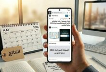 نتائج الشهادة السودانية ورقم الجلوس 2026