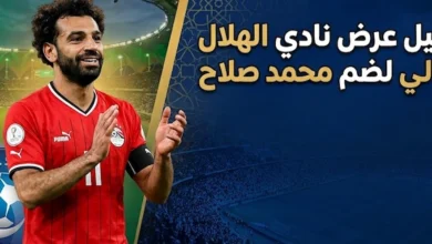 محمد صلاح