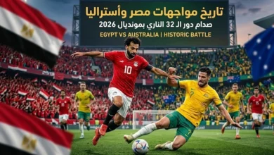 منتخب مصر