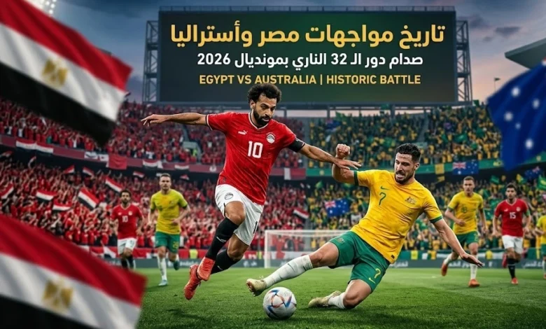 منتخب مصر