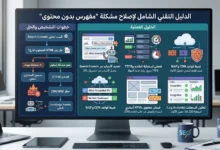 فهرسة بدون محتوى