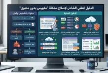 فهرسة بدون محتوى