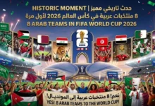 8 منتخبات عربية في كأس العالم 2026