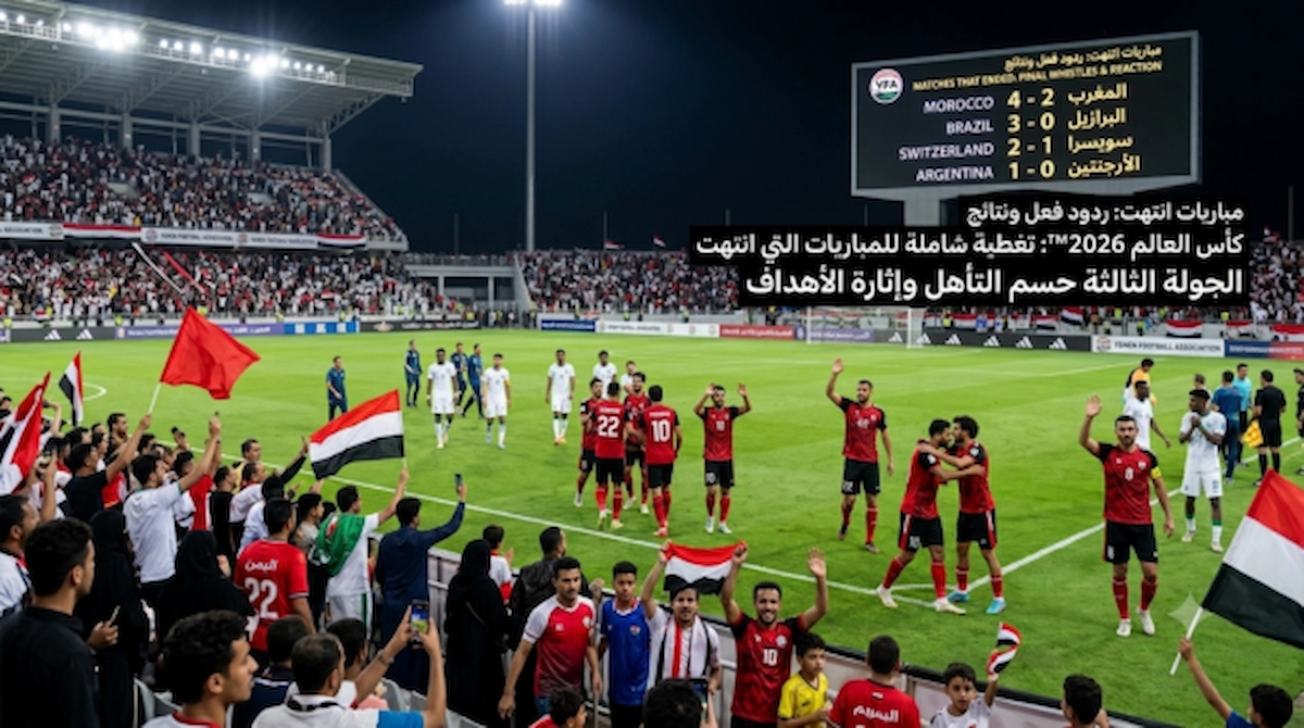 مباراه اليوم