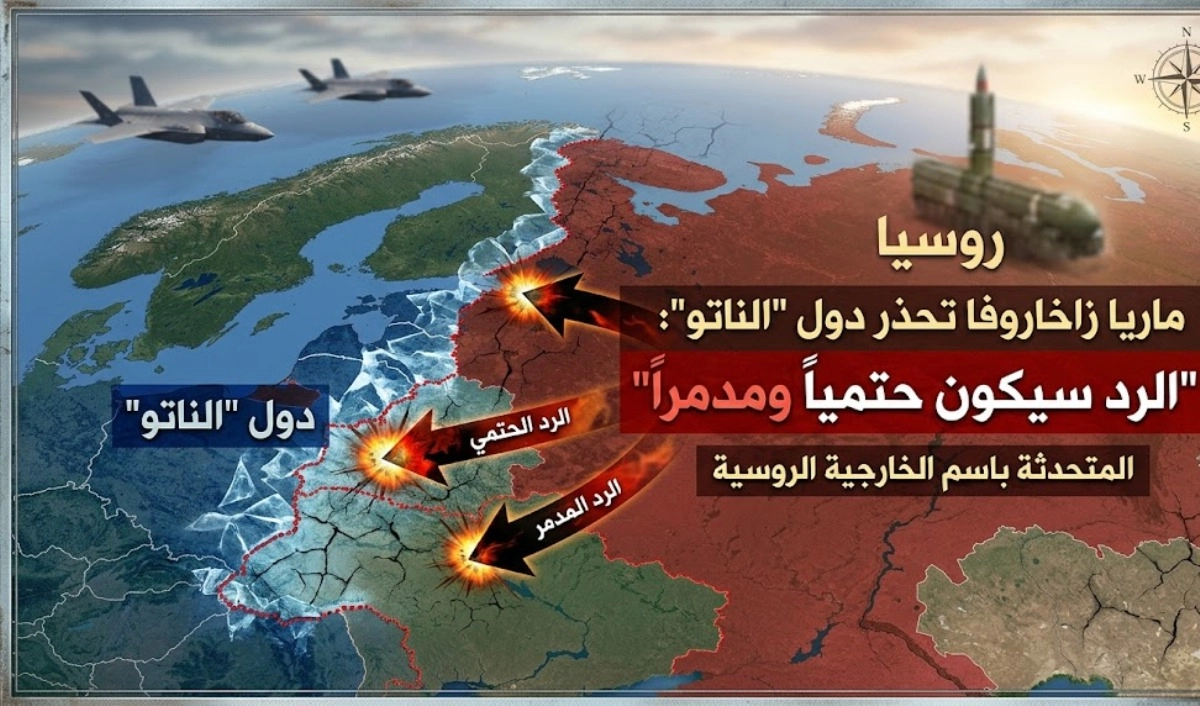 زاخاروفا