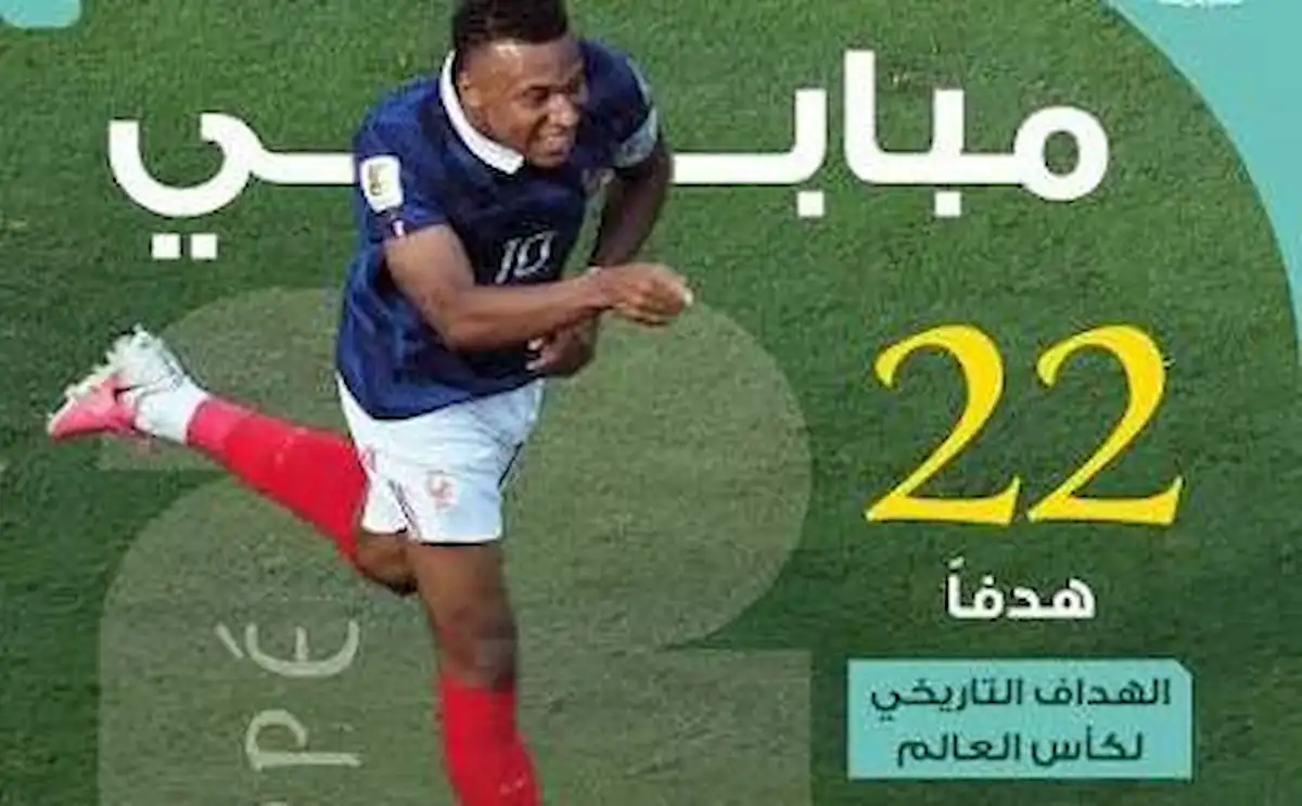 الهداف التاريخي لكأس العالم ترتيب