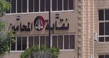نقابة سوهاج وقف محامية