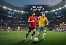 موعد مباراة مصر وأستراليا في كأس العالم 2026 دور الـ 32 يوم الجمعة 3 يوليو الساعة 9 مساء