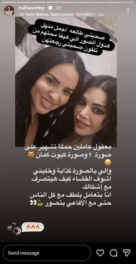 هيفاء وهبي تنشر صورتها المسربة بنفسها وتصف منتقديها بالأفاعي 2 هيفاء وهبي تنشر صورتها المسربة بنفسها وتصف منتقديها بالأفاعي