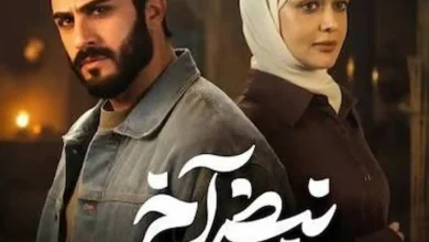 نهاية مسلسل نبض آخر تشعل السوشيال ميديا.. ترقب ناري للحلقتين 7 و 8 ومصير يوسف