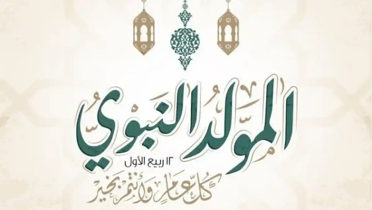 هل يجوز إخراج حلوى المولد النبوي من أموال الزكاة؟.. دار الإفتاء تحسم الجدل
