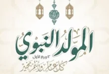 هل يجوز إخراج حلوى المولد النبوي من أموال الزكاة؟.. دار الإفتاء تحسم الجدل