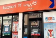 عروض كازيون ماركت اليوم الفريش 26 سبتمبر 2026