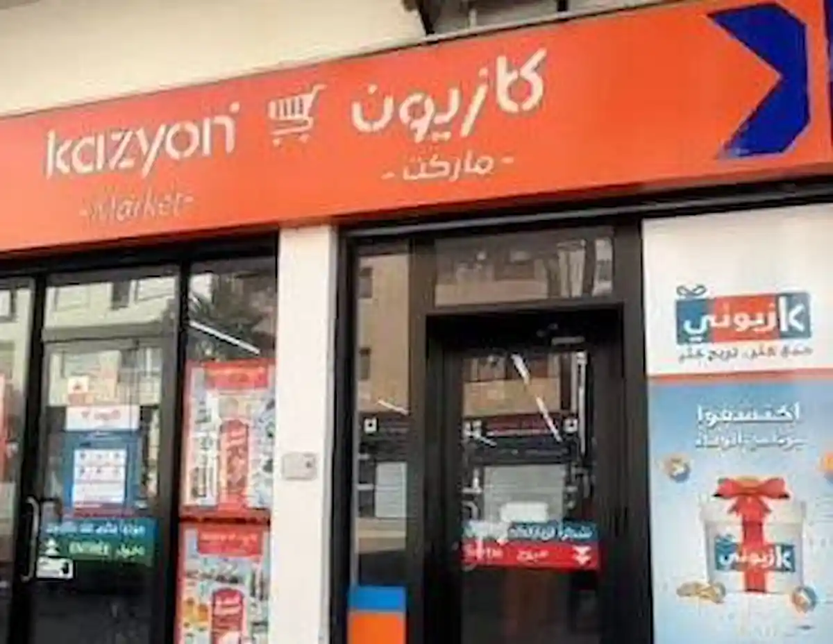عروض كازيون ماركت اليوم الفريش 26 سبتمبر 2026